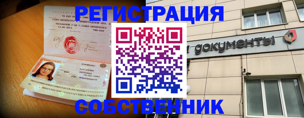 миграционный учет в Няндоме