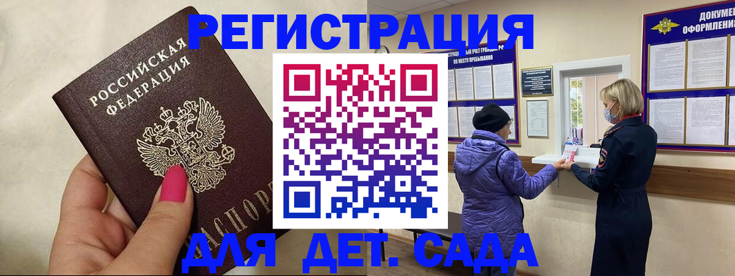 временная регистрация поиск в Няндоме